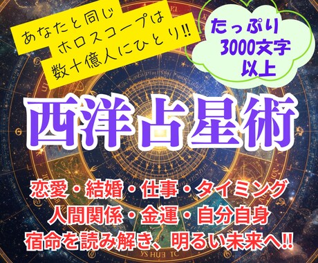 貴方が生まれた瞬間の✨星の位置から未来を解読します ✨貴方様の人生の宿命やお悩みも、星の導きで解き明かされます✨ イメージ1