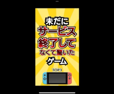 丸投げOK!ショート動画を作成します イメージ1