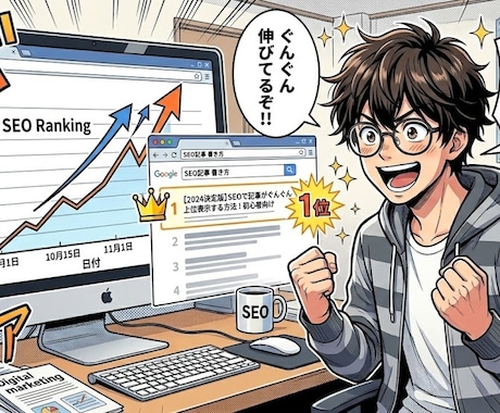 SEO対策記事（コラム）の作成を致します キーワード選定からサポートするSEOライティング。 イメージ1