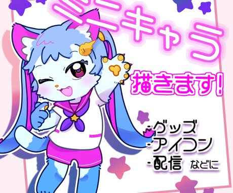 商用可能！デフォルメ SDイラスト描きます 人間キャラもケモノキャラも◎ 可愛く制作いたします イメージ1