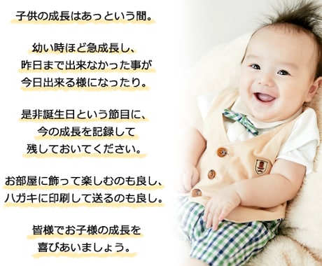 お子様のお誕生日記念のデータ作成致します ✩可愛いお子様の成長をお世話になった人達にお手軽に配れます✩ イメージ2