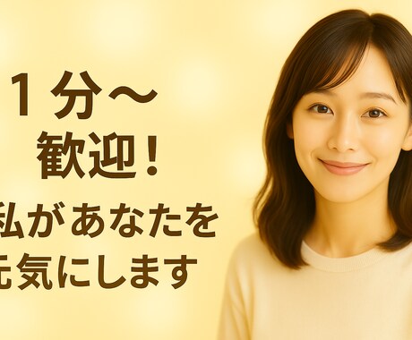 老若男女どなたでも歓迎✨あなたのお話し聞きます 笑って泣いて怒って…あなたを元気にします✨ イメージ1