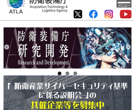 防衛産業セキュリティ基準コンサルティングを承ります 防衛省の機微な情報を取扱う際に必要な防衛省基準適合へコンサル イメージ1
