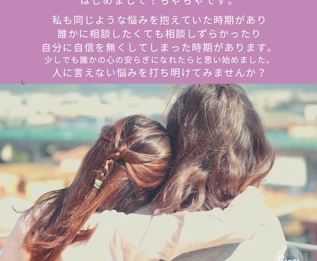 人には言えない悩み聞きます 性の悩みやセックスレスなど打ち明けでませんか？ イメージ2