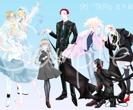 立ち絵依頼承ります TRPG・配信等の立ち絵お描きします。 イメージ1