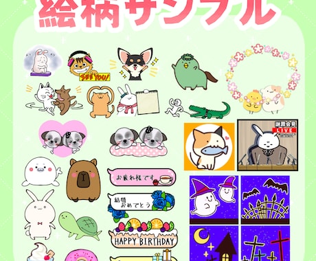 ＬＩＮＥスタンプ、絵文字、配信用スタンプ作成します かわいい系からシュール系まで様々な絵柄に対応いたします イメージ2