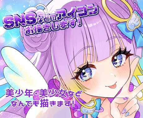 美少女、美少年のアイコン描きます しっかり話しあってイラストを完成  