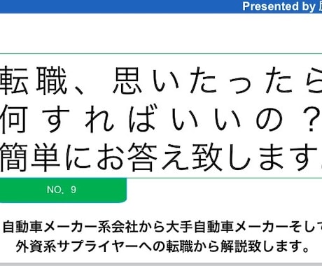 転職、思いたったら何をすればいいかお教え致します 思い始めから実際に転職するまでにする事、簡単にお教えします。 イメージ1