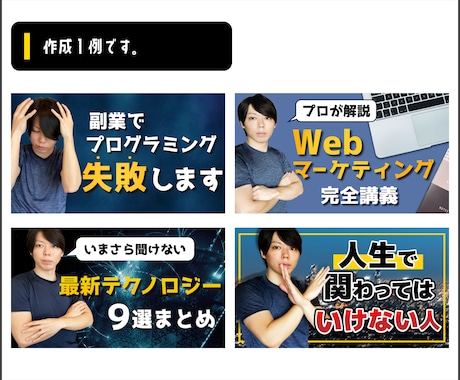 再生数UP！差別化youtubeサムネイル作ります サムネで再生数を増やしたい人へ、キャッチコピーも推敲します！ イメージ2