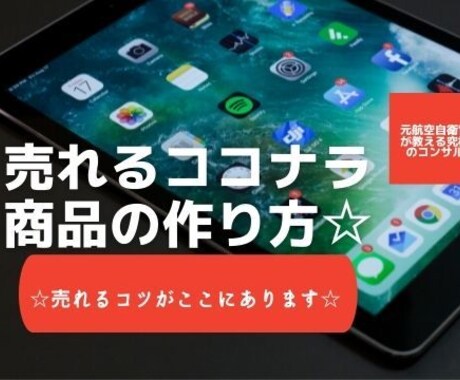 電話相談出品者の方へ朗報☆売り方教えます 電話相談出品者限定で商品の見直し、売り上げ向上のアドバイス☆ イメージ1