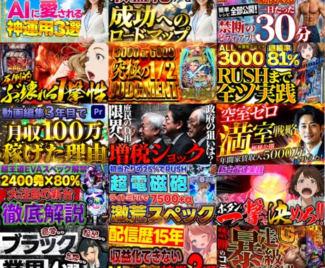 Youtubeサムネイル作成致します 早急にご対応（急ぎの場合は気軽にご相談して下さい） イメージ2
