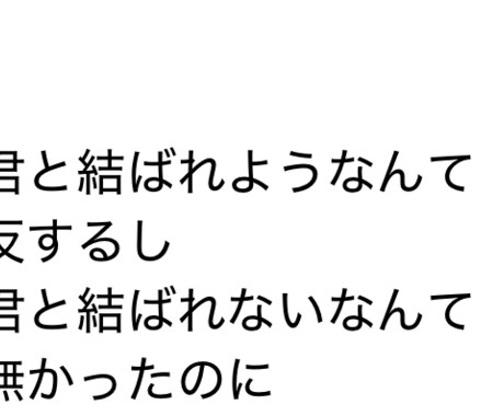 現役学生が作詞した曲売ります イメージ1
