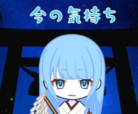 今の気持ちを整理するために一枚カードを引きます 答えより、今の心にやさしい気づきを イメージ1
