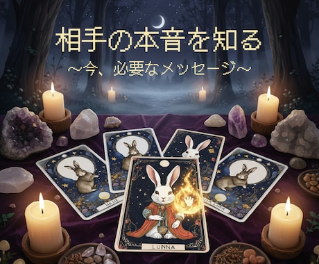 今の片思い、どの道を選ぶべきか分岐点を読み解きます 相手の気持ちと未来の流れを霊感タロットでお伝えします イメージ1