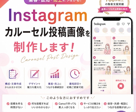 集客につながるインスタ投稿画像を制作します 構成・文章・デザインまで丸ごと対応 イメージ1