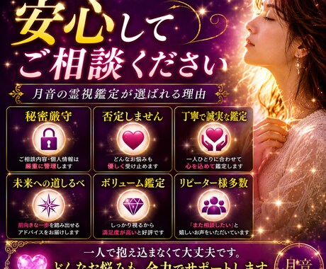 彼の気持ちは？今の本音とこれからの流れを霊視します 曖昧な態度に揺れる気持ちに寄り添い、彼の今を読み解きます イメージ2