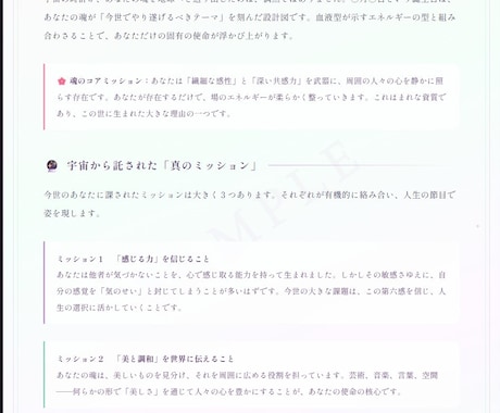 誕生日×血液型で魂の深層鑑定書をお届けします 366日別詳細｜7ページの本格スピリチュアルPDF深層鑑定 イメージ2