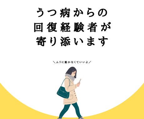 うつ病からの回復経験者が寄り添います 光は見えます。一緒に歩みましょう イメージ1