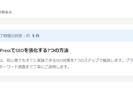 ワードプレスプラグイン　ガラリと変わります 「入れるだけで、ブログが変わる」記事装飾・SEO支援まで イメージ1
