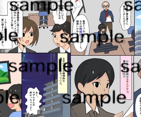 漫画動画1コマ300円から作ります 今話題の漫画動画のイラスト作ります！1コマ300円 イメージ1