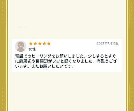 リモートで本格気功ヒーリングます 予約制　潜在意識、美容、運命書き換え、豊かさ イメージ2
