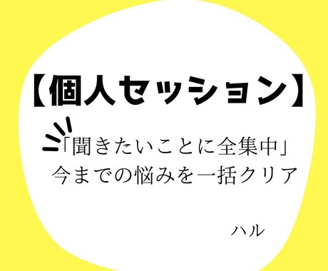 ハルの個人セッション、悩み質問にハイヤーが答えます 必要に応じてチャネリングしてお答えします。未解決の悩み解決 イメージ1