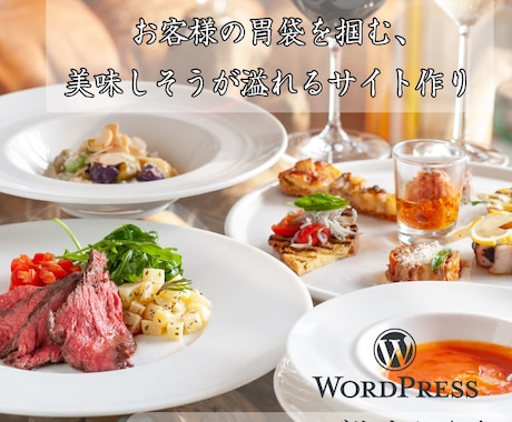 丸投げOK！集客に繋がる貴方のお店のHP作ります 追加料なし | スマホ対応、問い合わせ、ブログ設置、SEO込 イメージ1