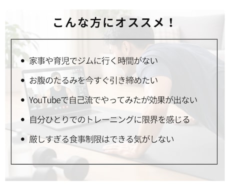 30-40代子育て層向け時短トレーニング指導します 育児のスキマ時間で『脱・お疲れボディ』を目指すパーソナル イメージ2