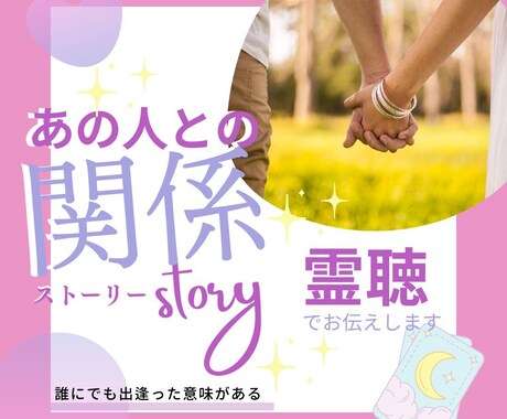 テキスト：霊聴書記【複雑な恋愛】お悩みを紐解きます 1000文字前後：不倫、三角関係、お相手ありの片思い イメージ1