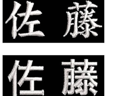 最新デザインの 刺繍文字見本♡ 外出用品 - powertee.com