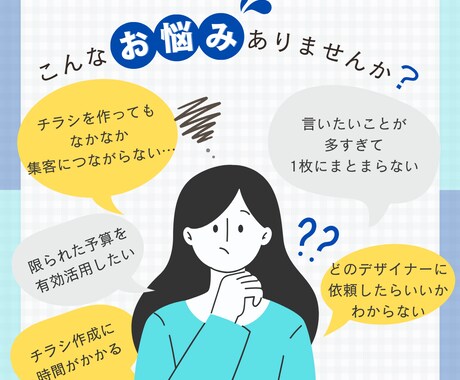 イベント集客申込導線まで設計するチラシを制作します 地域イベント・セミナー集客・保険営業・サロンキャンペーン イメージ2
