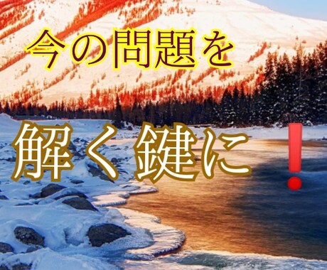 タロットで現状問題を見つけます 今抱えている問題点をはっきりさせましょう イメージ1