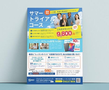 お客様に伝わるチラシ作成いたします 世界観を大切にした\ぱっと/目を引く1枚を イメージ2