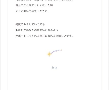 セルフコーチングワークブック、お渡しします 自分を深く知り、自分らしい人生へ向かうためのジャーナルノート イメージ2