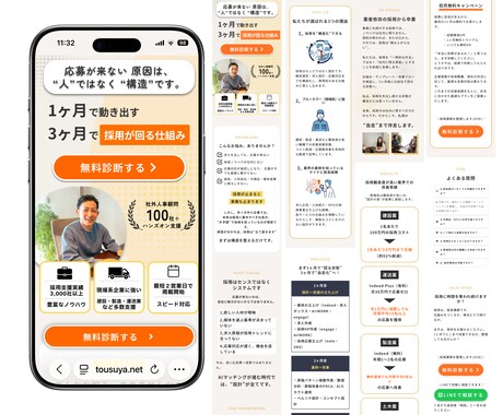 きれいなデザインのLP｜煽らないLP制作します 目的の行動を取って貰う為の丁寧なヒアリング｜誠実なデザイン イメージ2
