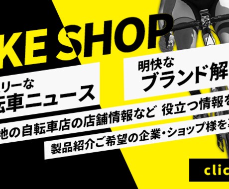 バナー・ヘッダー低価格で作成します 用途・サイズ問わず一律料金にて イメージ2