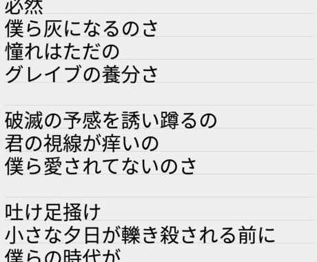 激安で作詞し、ボーカロイドで歌声をつけます ロック、バラード等OK！歌詞にボカロ歌声付いて4000円！ イメージ2