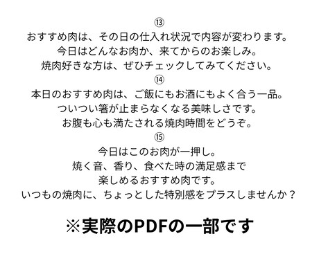 焼肉店専用のインスタ投稿文がたくさん載っています 焼肉店専用Instagram投稿文テンプレ100選 イメージ2