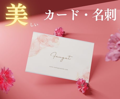修正無制限！美しい名刺・ショップカード作成します ～✿きれいなグラデーションカラーが、目を引きます✿～ イメージ1