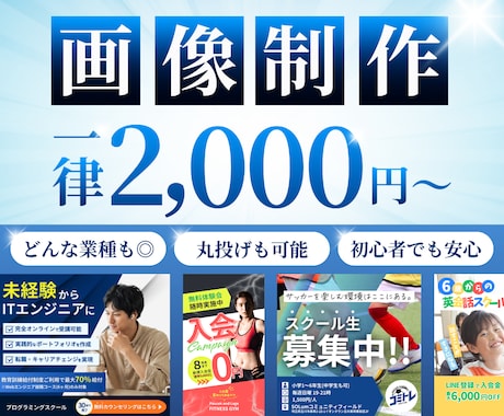 Web用画像をなんでも制作します 画像制作に悩んだらお任せください！ イメージ1