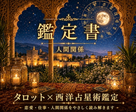 人間関係の悩み占います 職場、家庭、サークル活動等の人間関係の悩み占います イメージ1