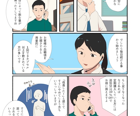 YOUTUBE・ＬＰなど漫画描きます 販売実績100件突破しました！ イメージ2