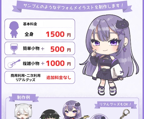 全身ミニキャライラスト描きます 商用利用◎　ギター・弾き語りイラスト◎ イメージ2