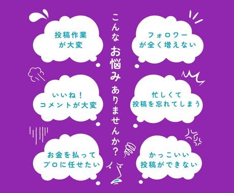 Instagram運用代行請け負います 〜投稿からいいね！コメント！全ておまかせください！〜 イメージ2