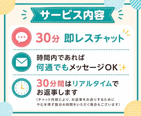 30分チャットで愚痴・雑談お聞きします 秘密厳守｜即レス｜暇つぶし｜話し相手｜本音｜気軽｜ストレス イメージ2