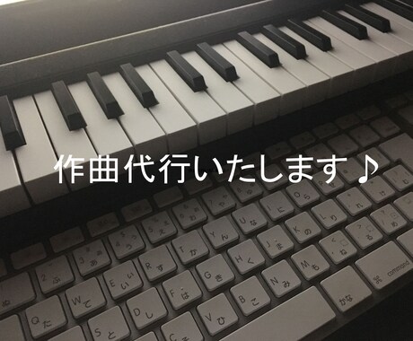 曲作り初心者☆アコースティックな作曲代行承ります！！ イメージ1