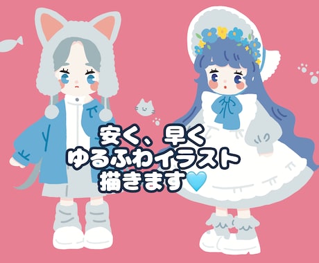 ふんわりイラスト3点セット描きます アイコンや挿絵などでイラストをお探しの方 イメージ1