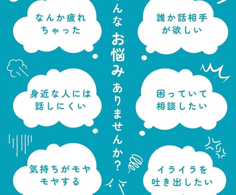 疲れたとき、少し話したいときじっくりお話し聴きます 誰にも話せない話、雑談、相談、愚痴等なんでもお話し聴きます! イメージ1