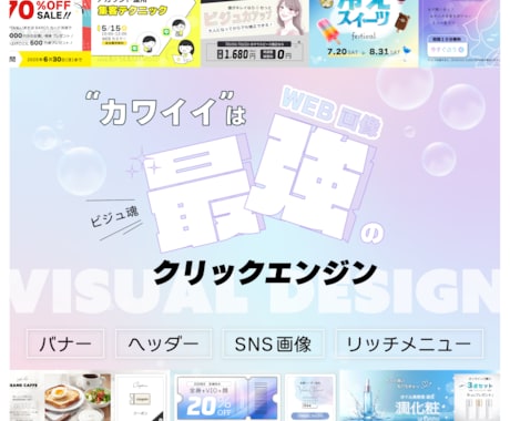 まずは、お試しで♪  実施しています 目を惹くカワイイ！映えWEB画像で訴求力アップ！ イメージ2