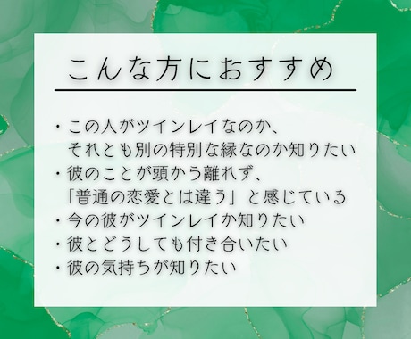 ツインレイかソウルメイトか？魂の繋がりを霊視します この関係は偶然？必然？試練の意味と統合への道を鑑定します イメージ2